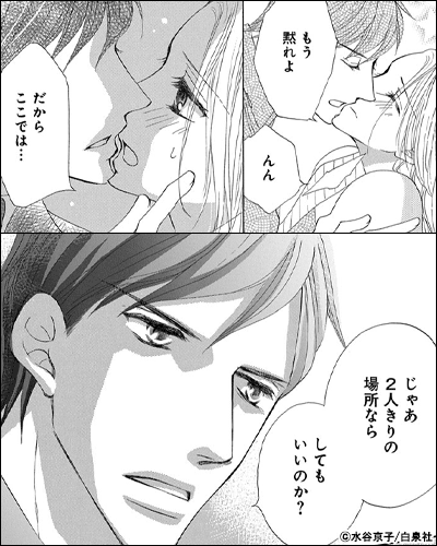 真夏のオフィスラブ たっぷり溺れる水谷京子スペシャルフェア 電子書籍 コミック 小説 実用書 なら ドコモのdブック