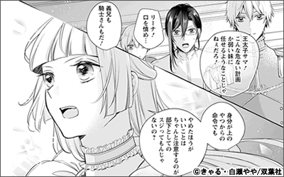 転生したら武闘派令嬢!?恋しなきゃ死んじゃうなんて無理ゲーです(コミック)