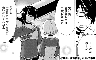 Dブック限定 読めば読むほど沼る 異世界 転生コミックフェア 電子書籍 コミック 小説 実用書 なら ドコモのdブック