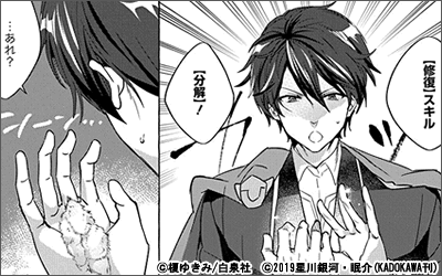 Dブック限定 読めば読むほど沼る 異世界 転生コミックフェア 電子書籍 コミック 小説 実用書 なら ドコモのdブック