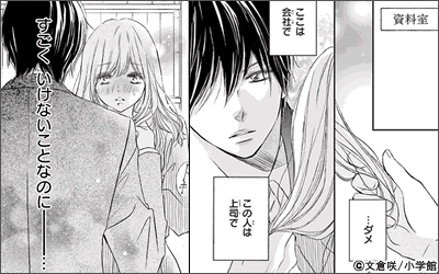 ダメ、お仕事中です。【マイクロ】