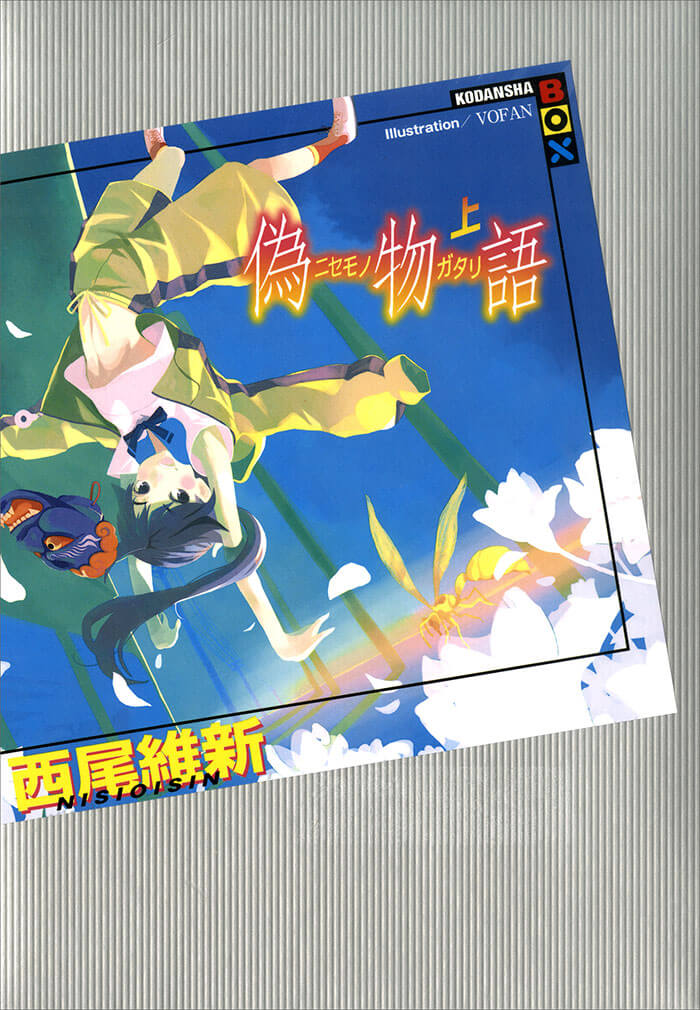 夏 電書21 モンスターシーズン完結 物語 シリーズ最新刊配信記念フェア 電子書籍 コミック 小説 実用書 なら ドコモのdブック