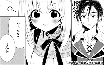 Aランク冒険者のスローライフ（コミック）