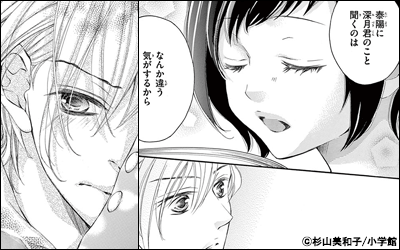 Bite Maker～王様のΩ～」新刊配信フェア！|電子書籍[コミック・小説