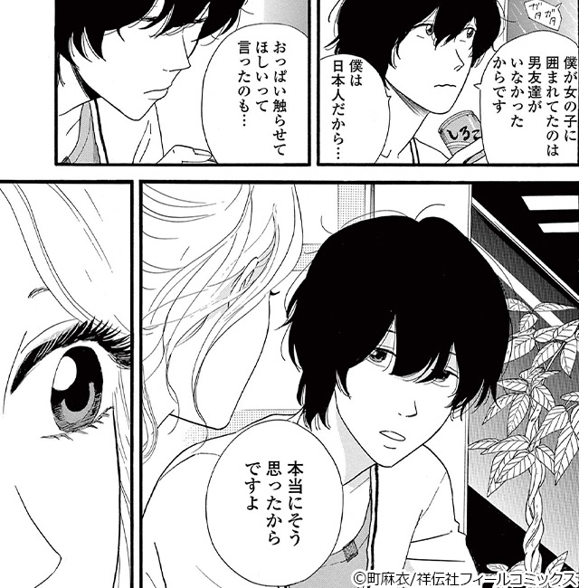 アヤメくんののんびり肉食日誌　コマ画像