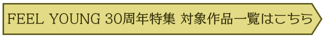 対象一覧