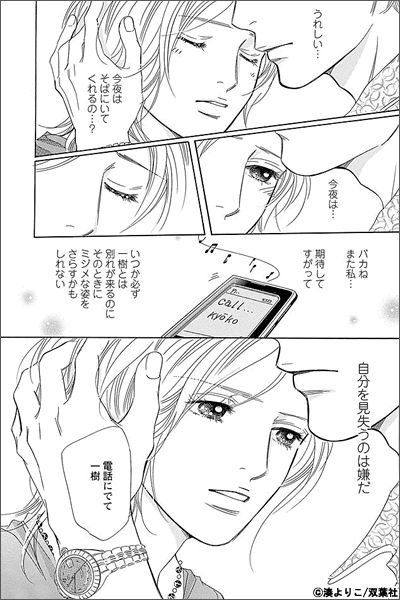 S Friends Dブック特別版 最新巻配信 電子書籍 コミック 小説 実用書 なら ドコモのdブック