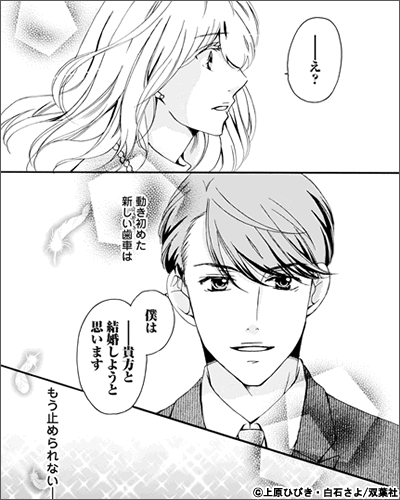 S Friends Dブック特別版 最新巻配信 電子書籍 コミック 小説 実用書 なら ドコモのdブック