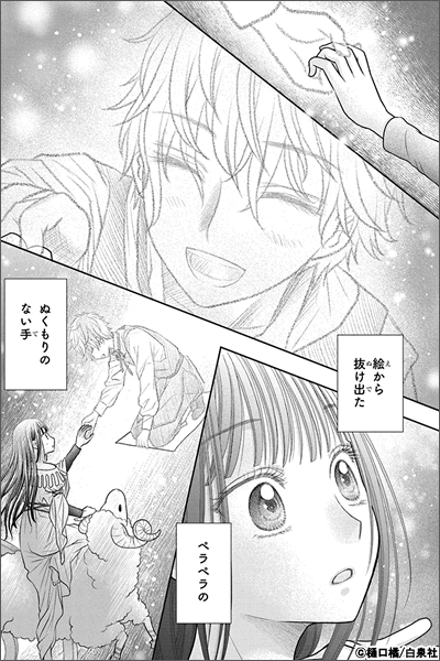 シャンピニオンの魔女