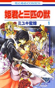 なまいきざかり。」×「野良猫と狼」最強W最新刊フェア！！|電子書籍
