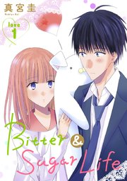 なまいきざかり。」×「野良猫と狼」最強W最新刊フェア！！|電子
