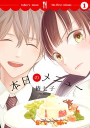 なまいきざかり。」×「野良猫と狼」最強W最新刊フェア！！|電子書籍