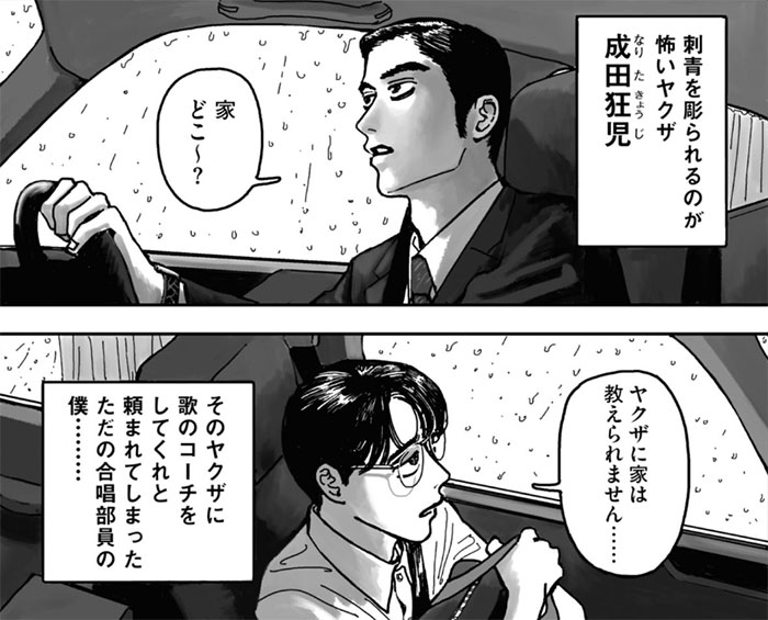 カラオケ行こ!