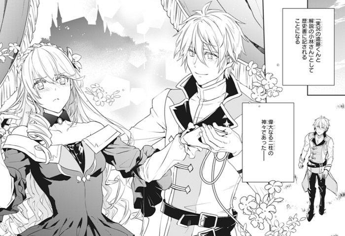 ツンデレ悪役令嬢リーゼロッテと実況の遠藤くんと解説の小林さん