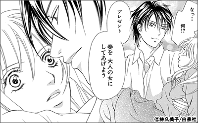 イシャコイ-医者の恋わずらい-