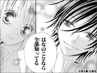 執事 黒星は傅かない 最新7巻先行配信 電子書籍 コミック 小説 実用書 なら ドコモのdブック