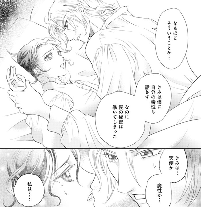 路地裏で拾われた真珠