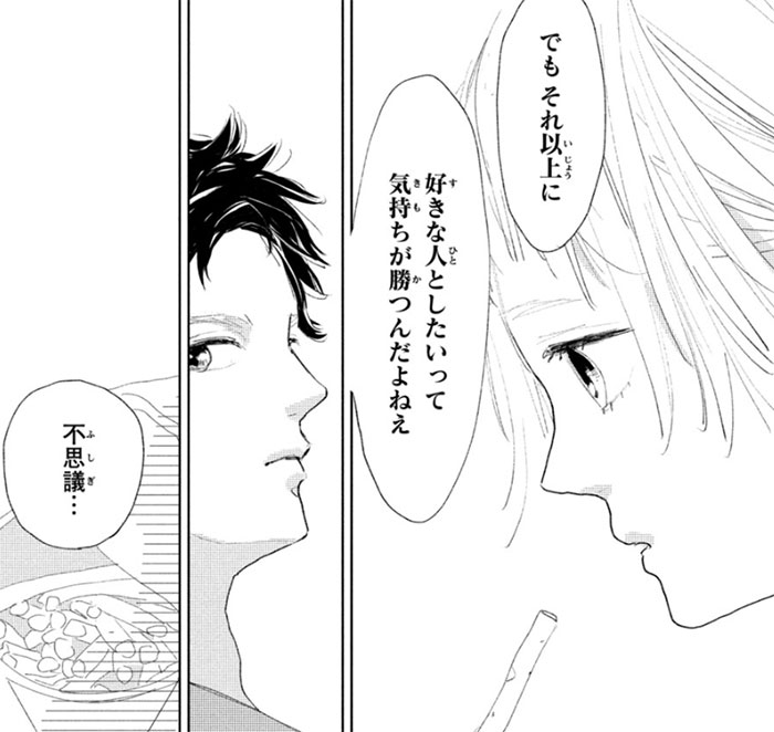 あの子の子ども