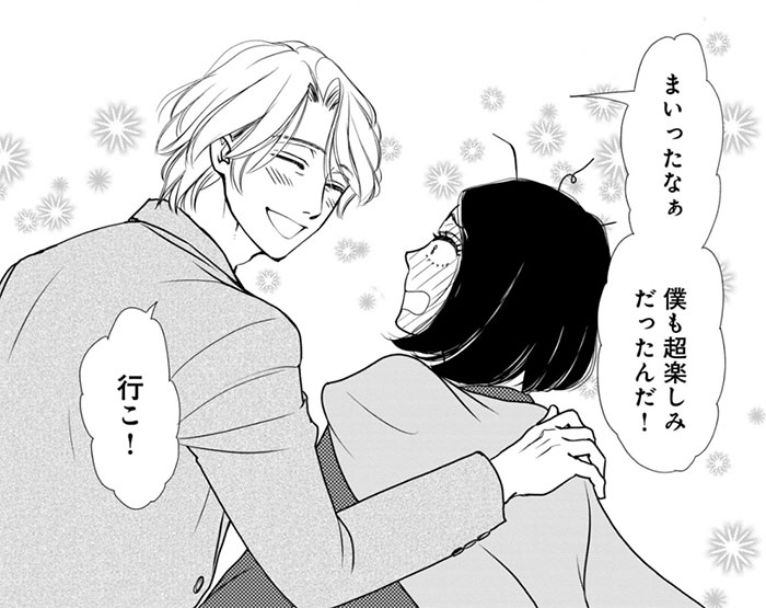 いま「余生」って言いました？