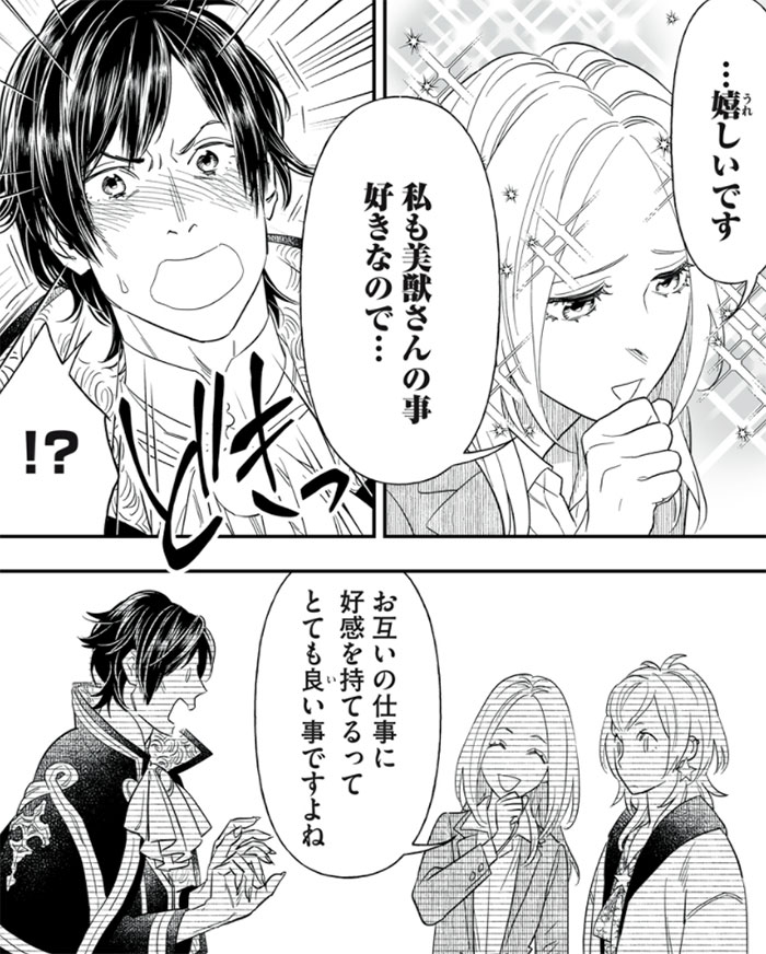 ４７歳、Ｖ系