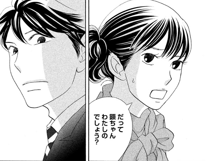 七つ屋志のぶの宝石匣