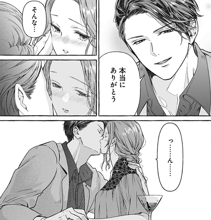 今夜もスパダリの腕の中で