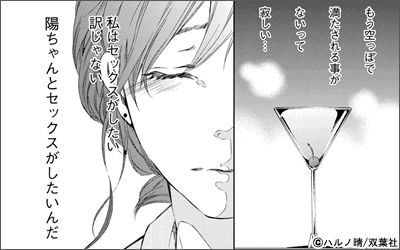 あなたがしてくれなくても 分冊版