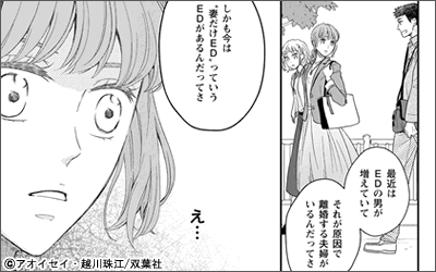 夫婦円満レシピ～それでも夫を愛している～ 分冊版