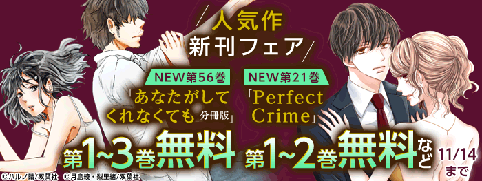 恋愛不感症 パーフェクトクライム 25冊 恋愛不感症 パーフェクトクライム 25冊 恋愛不感症 パーフェクト