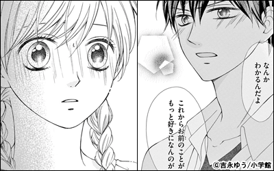 みらいのダンナさま