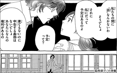 初恋の世界 たーたん その他 初恋の世界』『たーたん』新刊同時配信！ 西炯子フェア|電子書籍