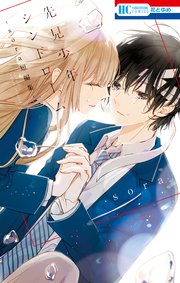 墜落JKと廃人教師 1〜15巻/先見少年シンドローム/君がキライな恋の話 全2巻 墜落JKと廃人教師 全巻セット（全20巻） | 八文字屋OnlineStore