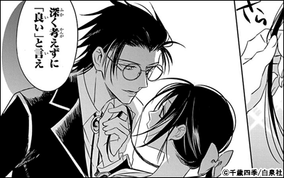 墜落JKと廃人教師 1〜15巻/先見少年シンドローム/君がキライな恋の話 全2巻 Amazon.co.jp: 墜落JKと廃人教師 1 (花とゆめCOMICS) : sora: 本