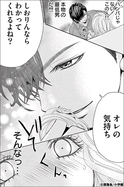 好きになるまで傷つけて【マイクロ】