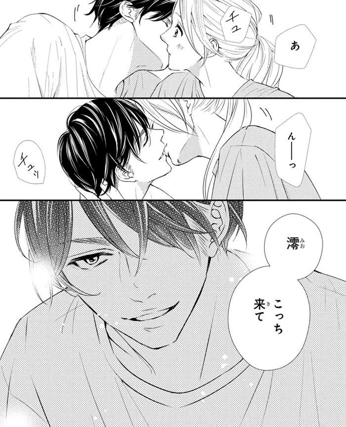 極婚～超溺愛ヤクザとケイヤク結婚！？～　分冊版