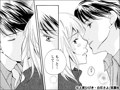 甘く濡れる嘘～結婚という名の復讐～