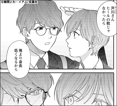 35歳の迷子たち～女の幸せってなんだっけ？～