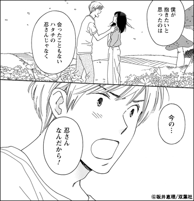 シジュウカラ 分冊版