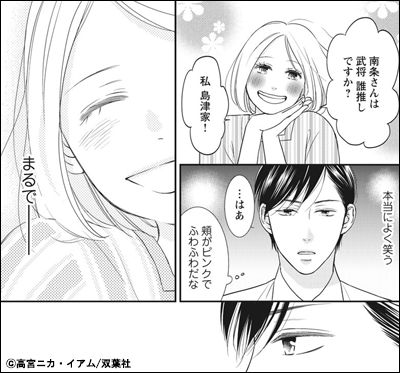 トキメク冬キミとロマンスフェア Dブック限定 電子書籍 コミック 小説 実用書 なら ドコモのdブック