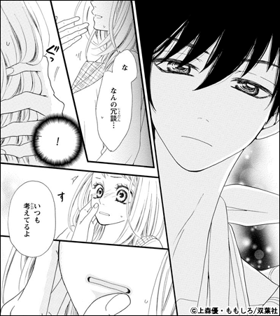 トキメク冬キミとロマンスフェア Dブック限定 電子書籍 コミック 小説 実用書 なら ドコモのdブック