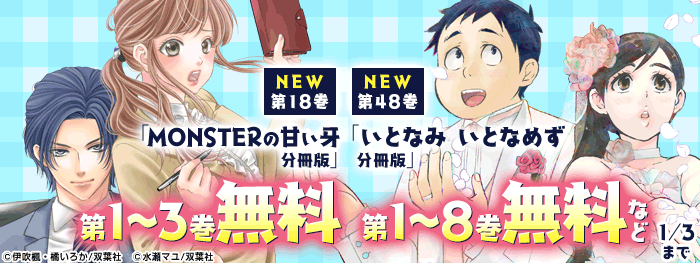 いとなみいとなめず 水瀬マユ  1巻〜10巻＆ふくらみふくらむ 全初版・帯付き いとなみいとなめず(1) (アクションコミックス) | 水瀬 マユ |本
