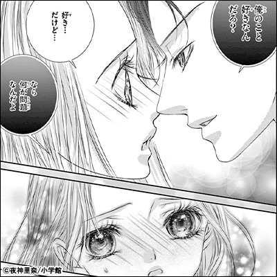 オジサンとムスメ キミに溺れる心臓 先行配信キャンペーン 電子書籍 コミック 小説 実用書 なら ドコモのdブック