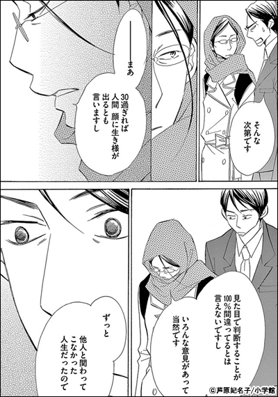 セクシー田中さん