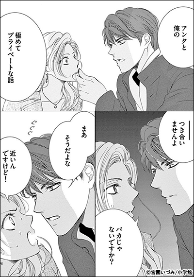 愛になんて溺れない