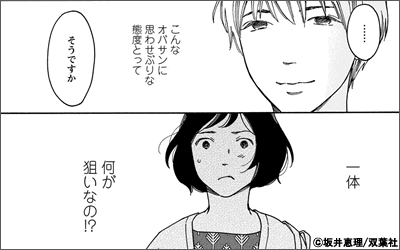 シジュウカラ 分冊版