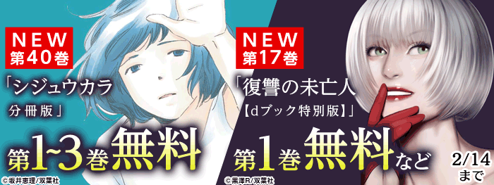 「復讐の未亡人」最新巻配信