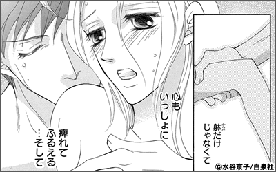 Love Silky 蜜薔薇の結婚