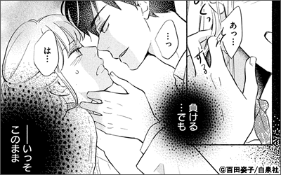 Love Silky 悪徳教師～キスは復讐のあとで～