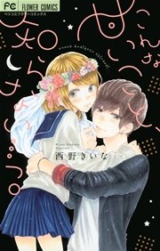 こんな甘いこと、知らない・・・っ。