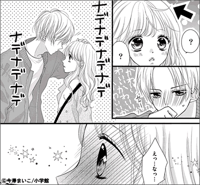 目覚めたらキスしてよ